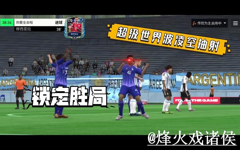 2026世界杯外围推荐全站攻略